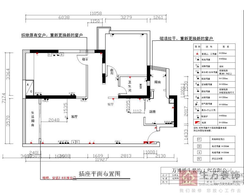 确定装修方案 现代城7栋2-04房确定装修平面图 要新中式（现代中式风格）原木色沙发，餐台，房门 插座平面布置图